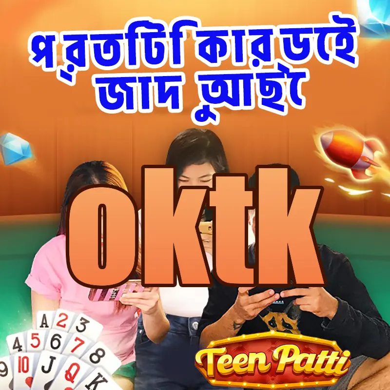 oktk ডাউনলোড